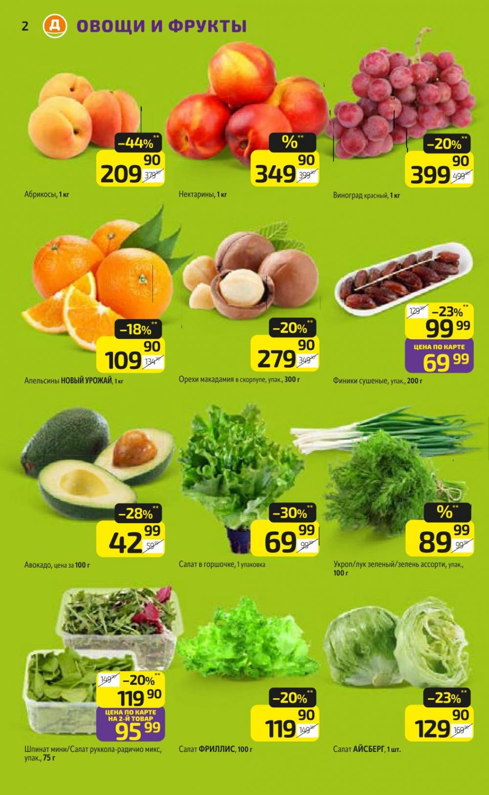 /diksi_katalog_v_moskve765 10 