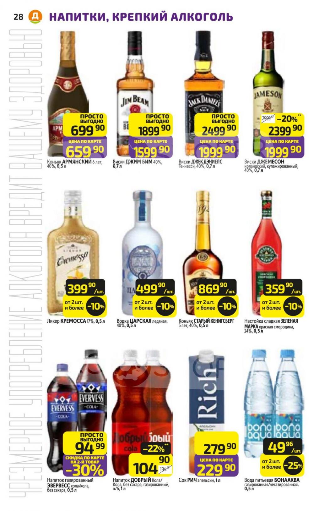 /diksi_katalog_v_moskve765 28 