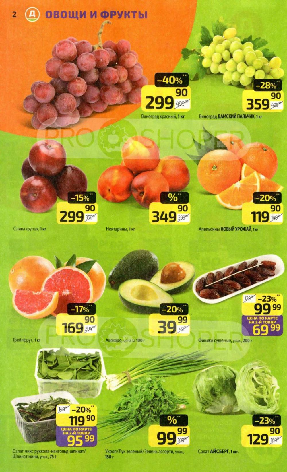/diksi_katalog_v_moskve766 10 