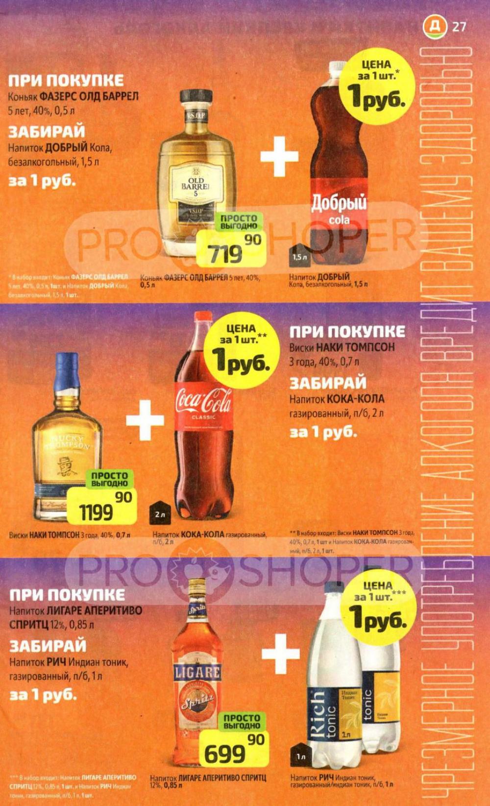 /diksi_katalog_v_moskve766 27 