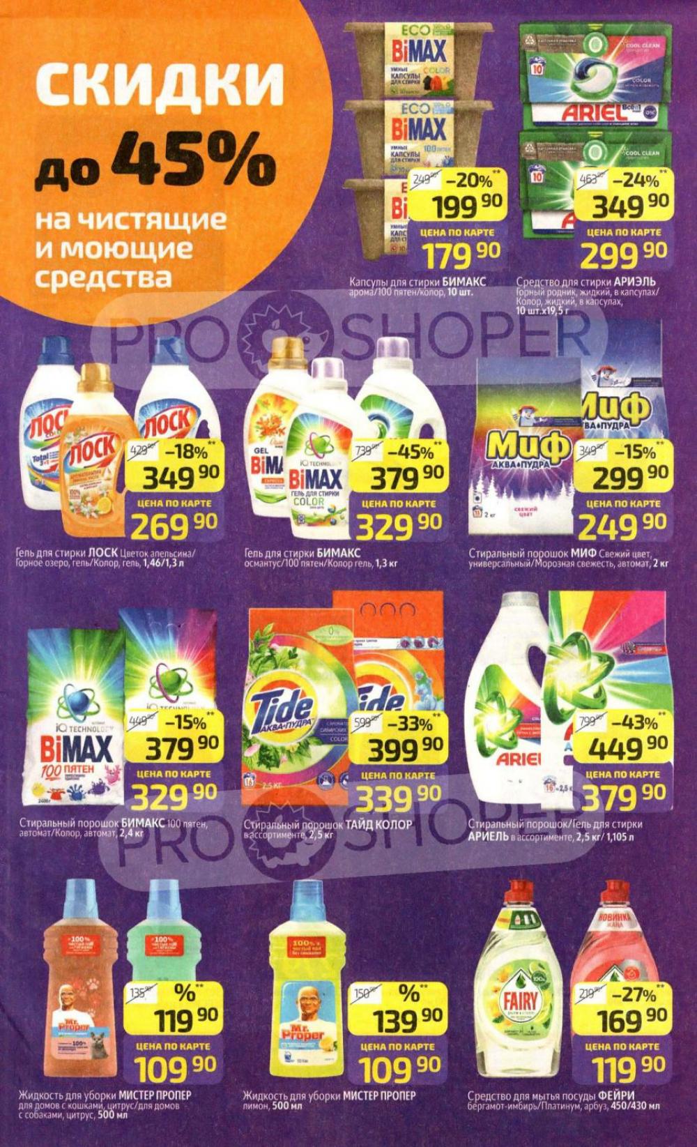 /diksi_katalog_v_moskve766 31 