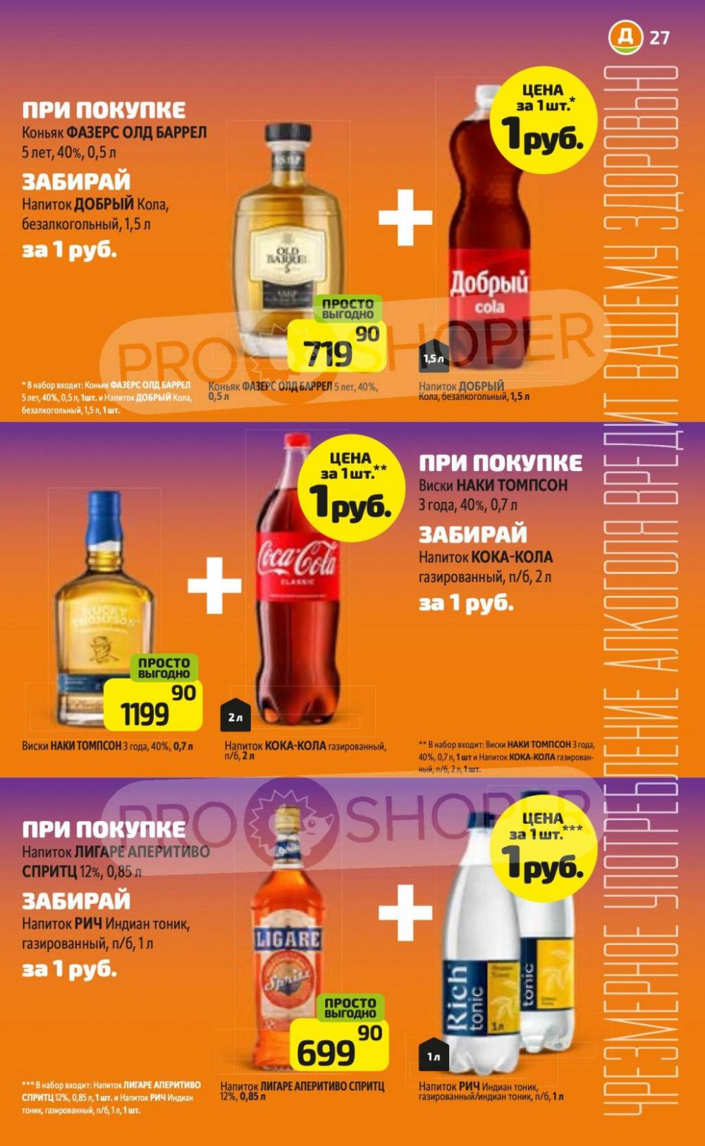 /diksi_katalog_v_moskve767 28 
