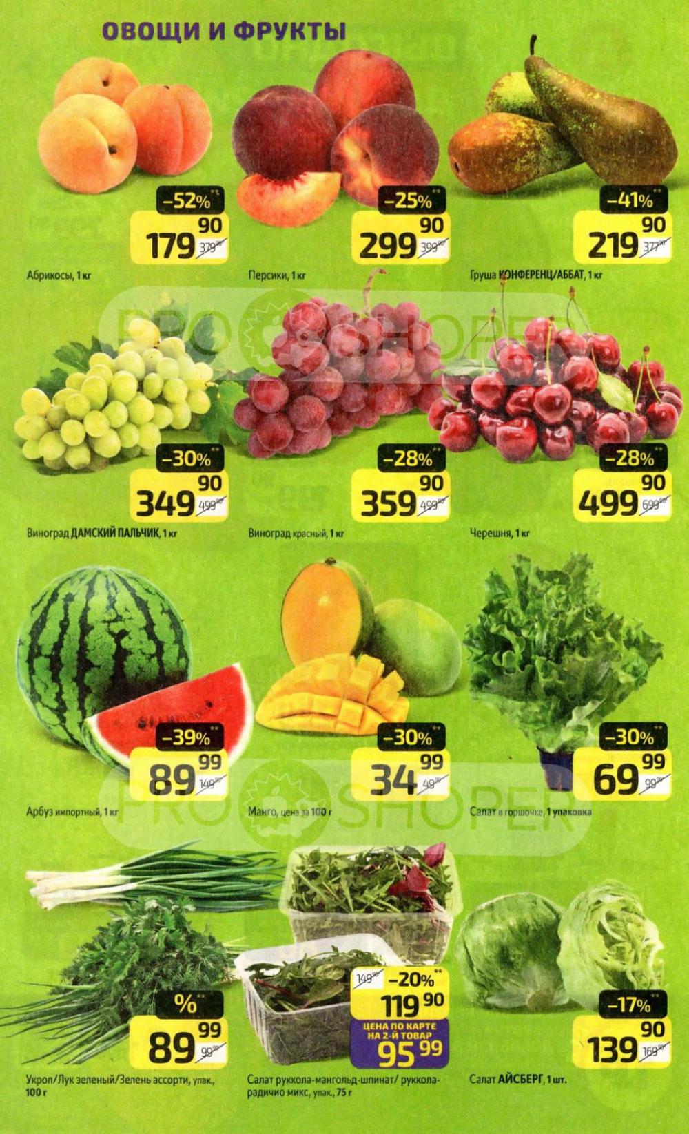 /diksi_katalog_v_moskve768 10 
