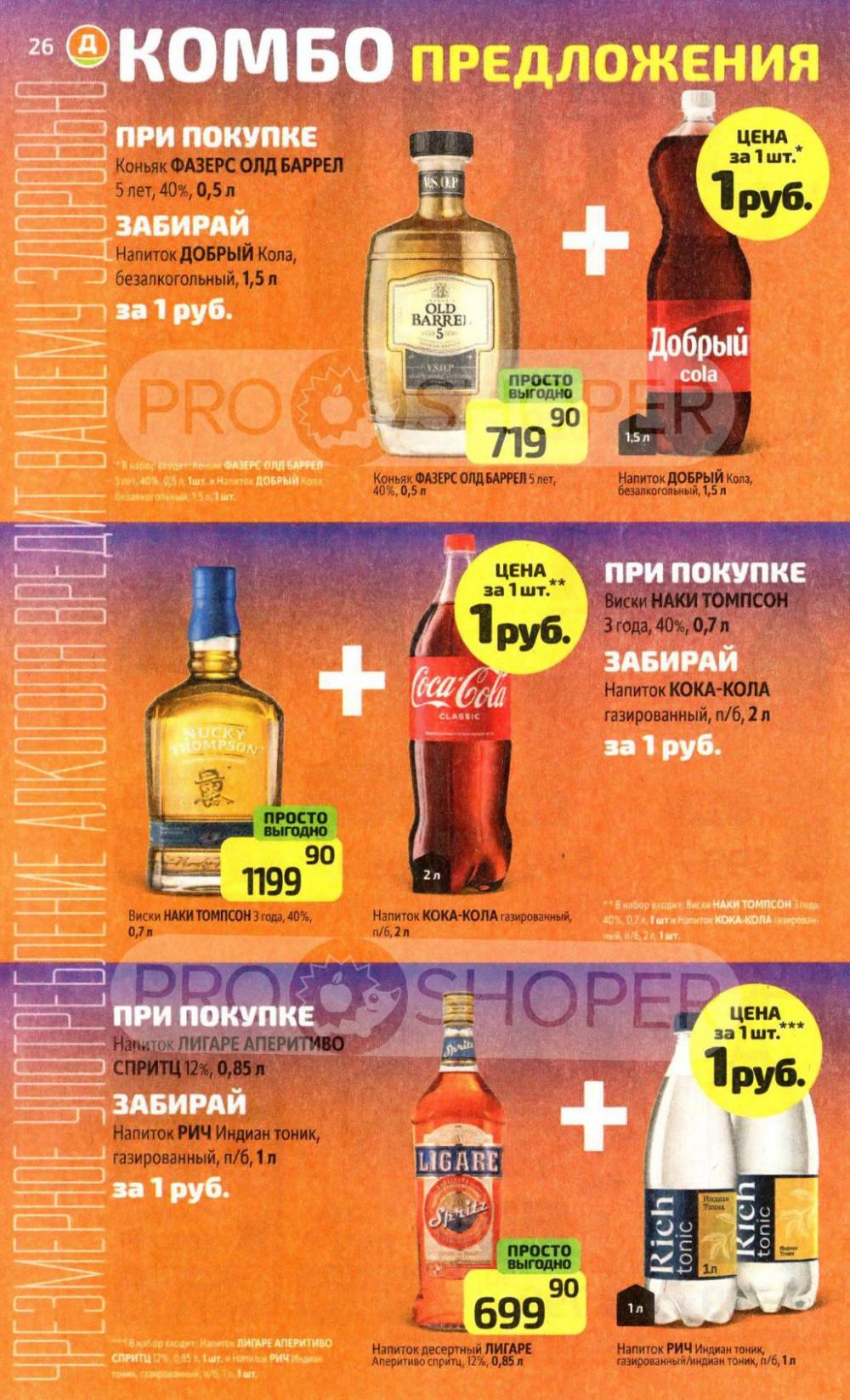 /diksi_katalog_v_moskve768 26 