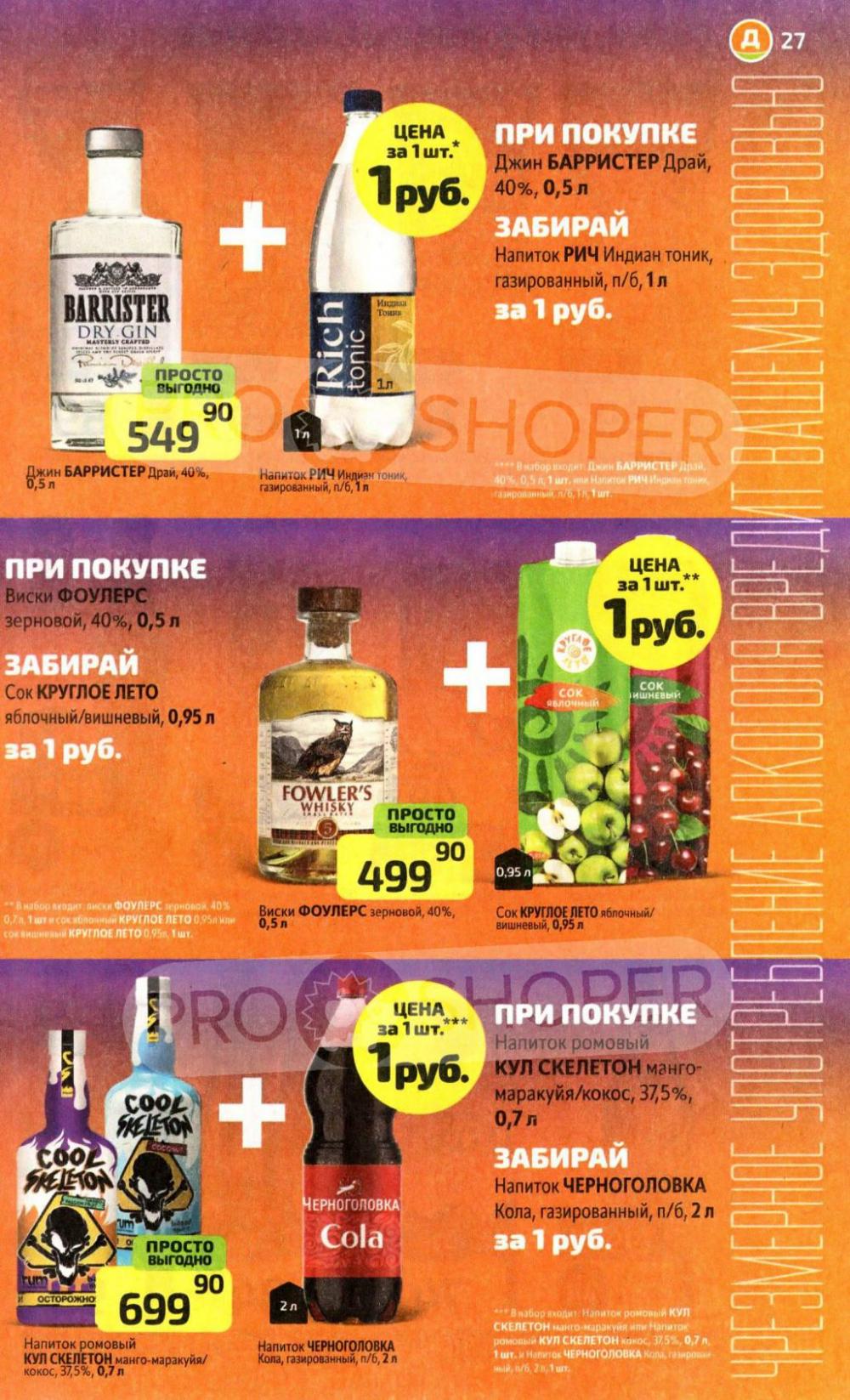 /diksi_katalog_v_moskve768 27 