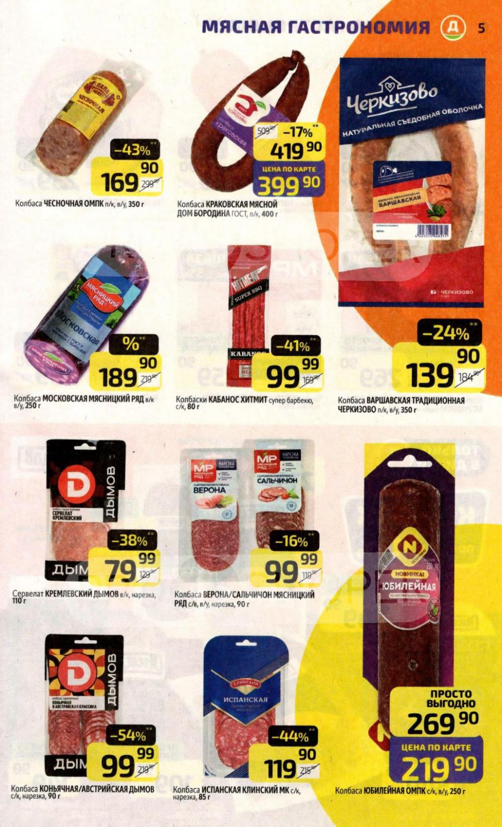 /diksi_katalog_v_moskve768 10 