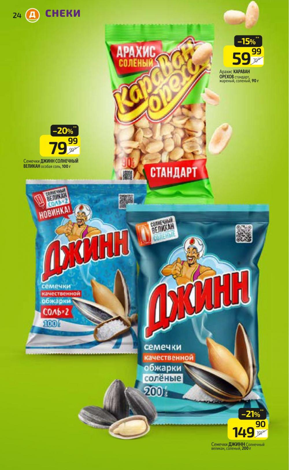 /diksi_katalog_v_moskve769 24 