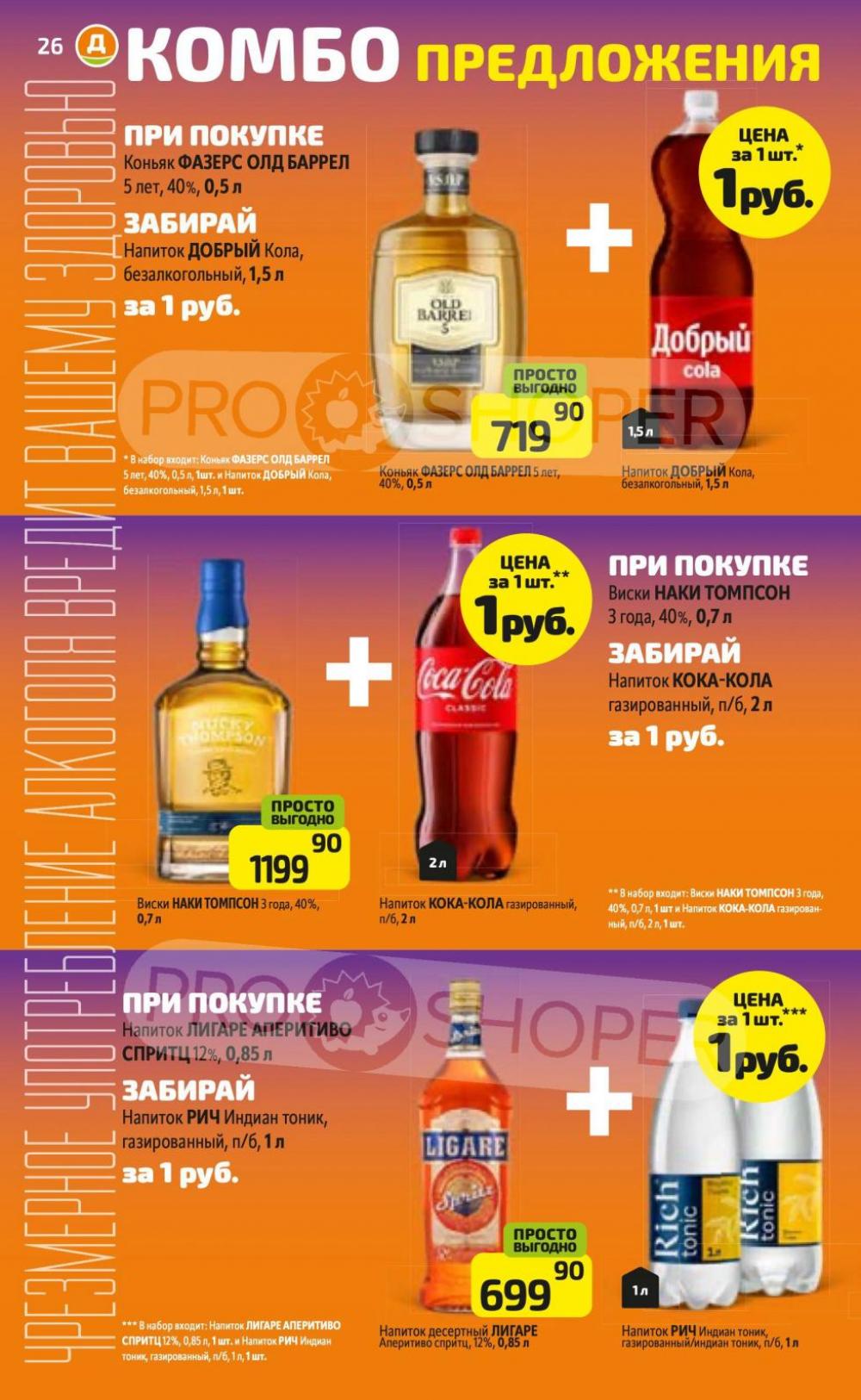 /diksi_katalog_v_moskve769 27 