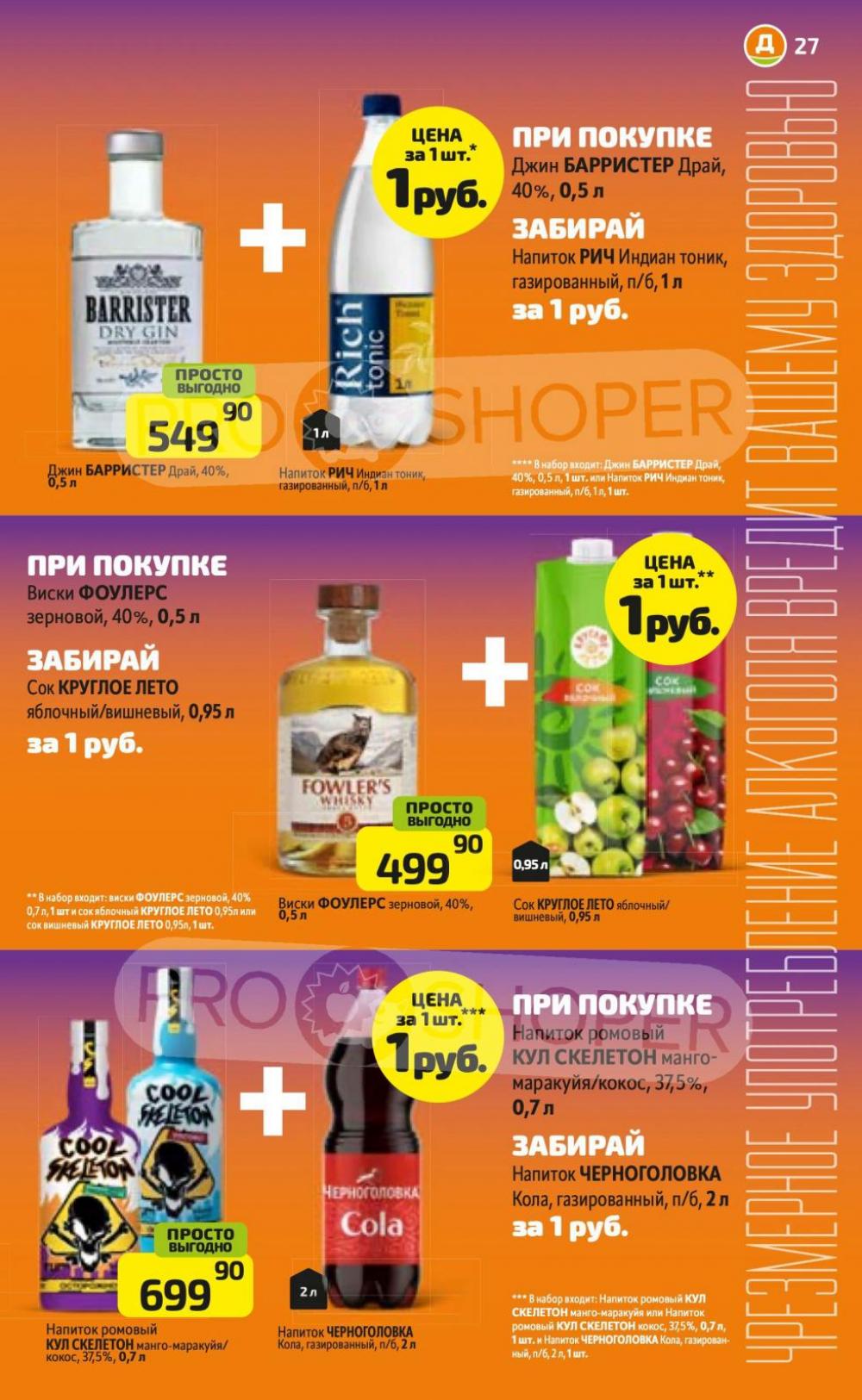 /diksi_katalog_v_moskve769 28 
