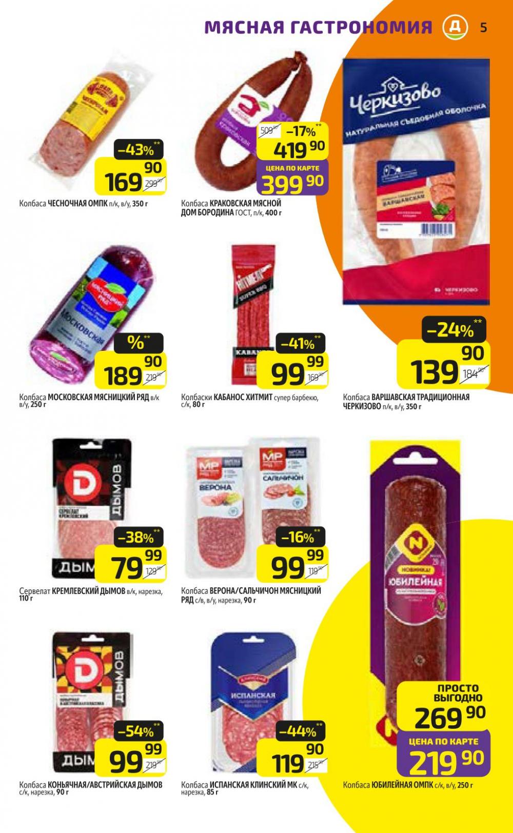 /diksi_katalog_v_moskve769 10 