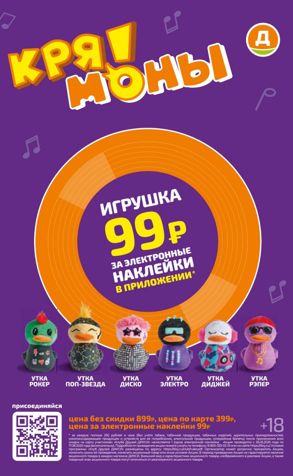 /diksi_katalog_v_moskve771 16 