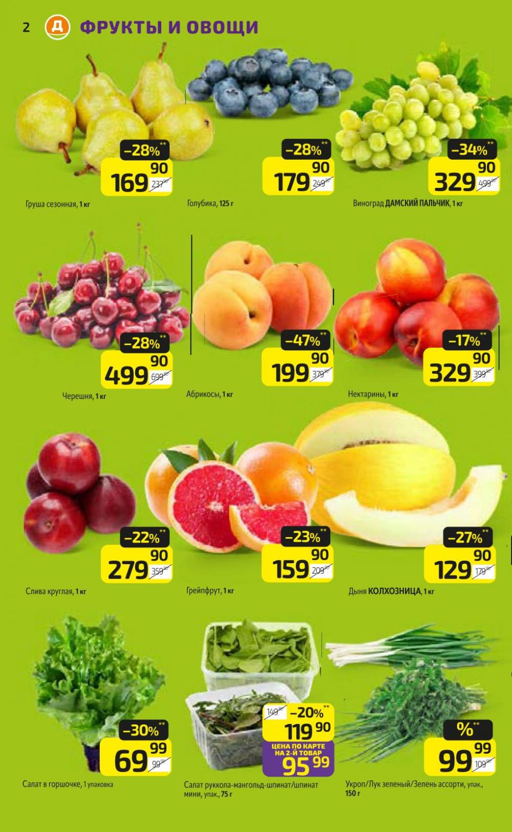 /diksi_katalog_v_moskve771 10 