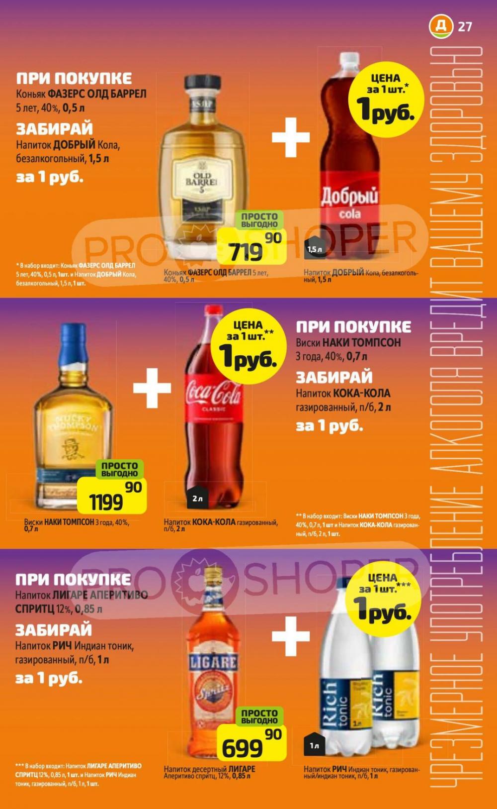 /diksi_katalog_v_moskve771 27 