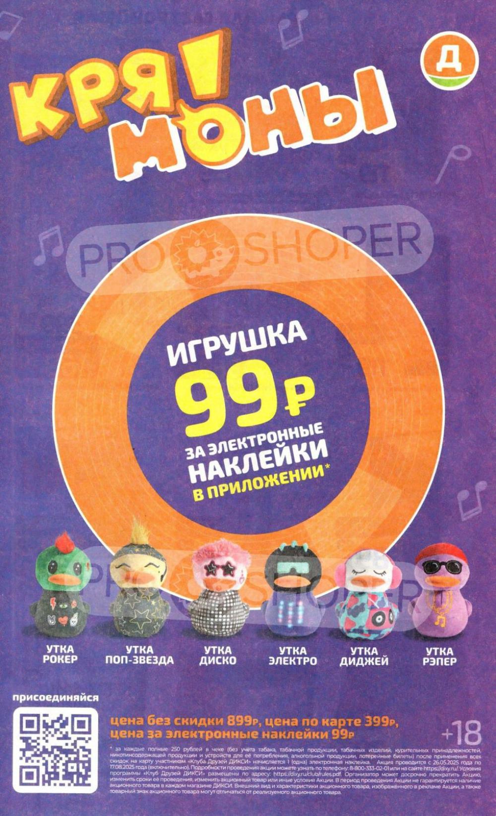 /diksi_katalog_v_moskve772 16 