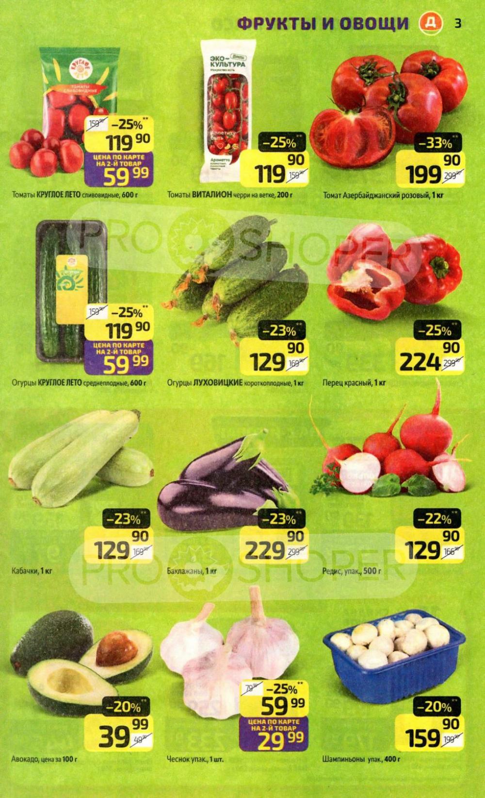 /diksi_katalog_v_moskve772 10 