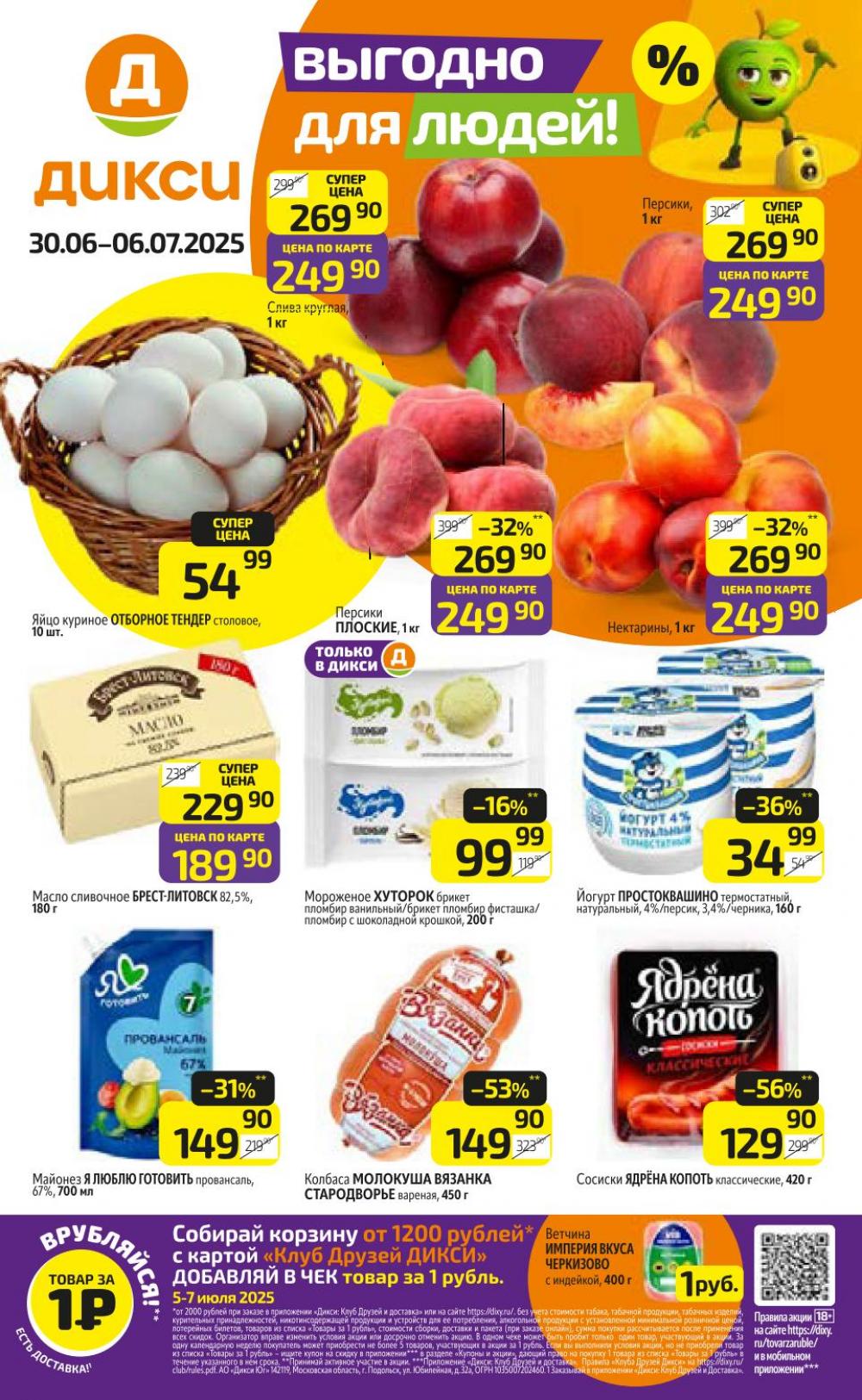 /diksi_katalog_v_moskve773 10 