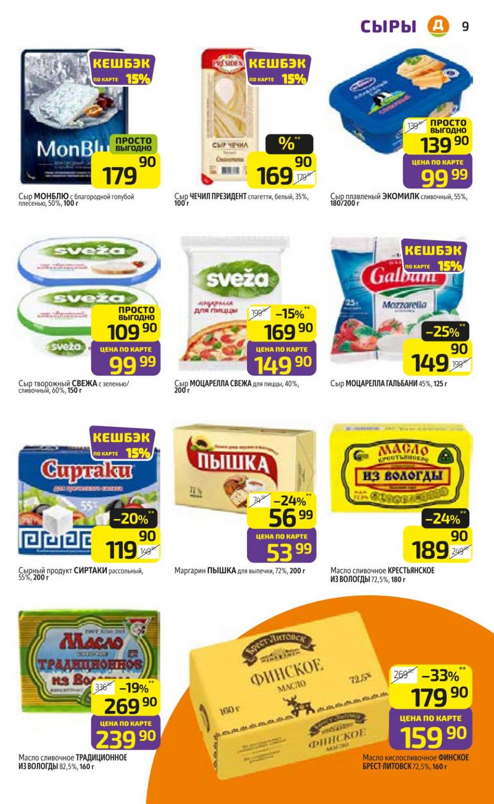 /diksi_katalog_v_moskve773 10 