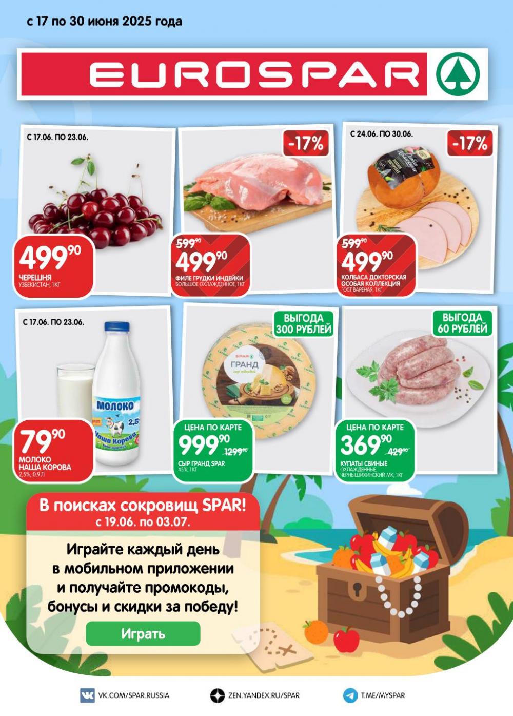 /evrospar_katalog_v_moskve_204 10 