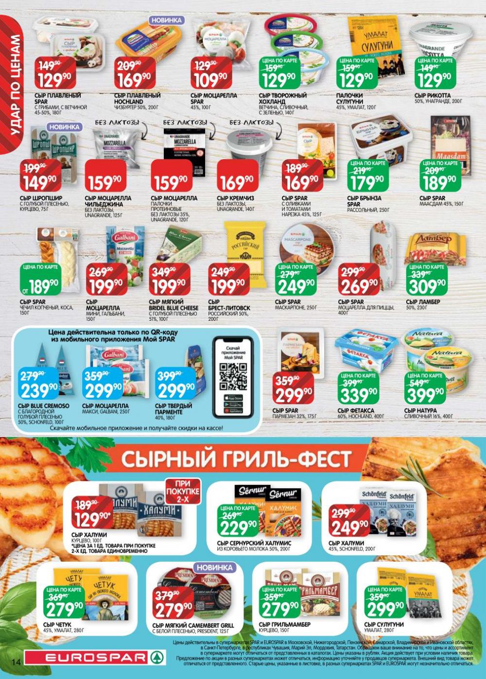 /evrospar_katalog_v_moskve_204 14 