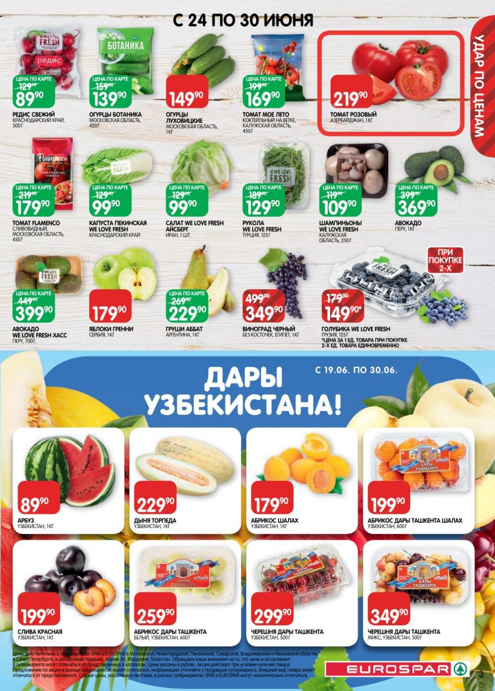 /evrospar_katalog_v_moskve_204 10 