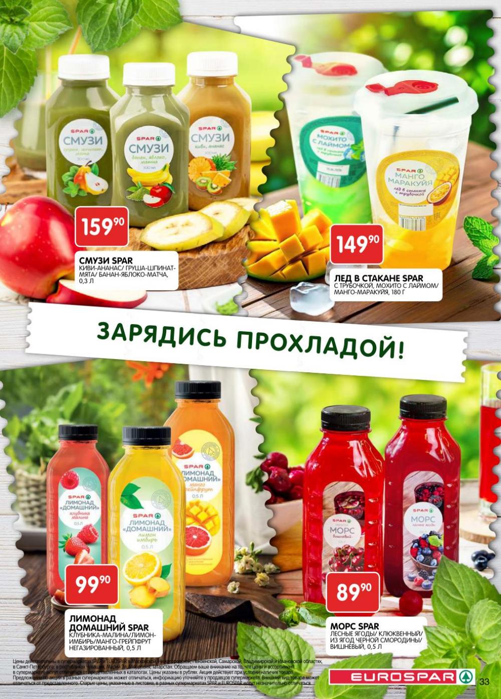 /evrospar_katalog_v_moskve_204 33 