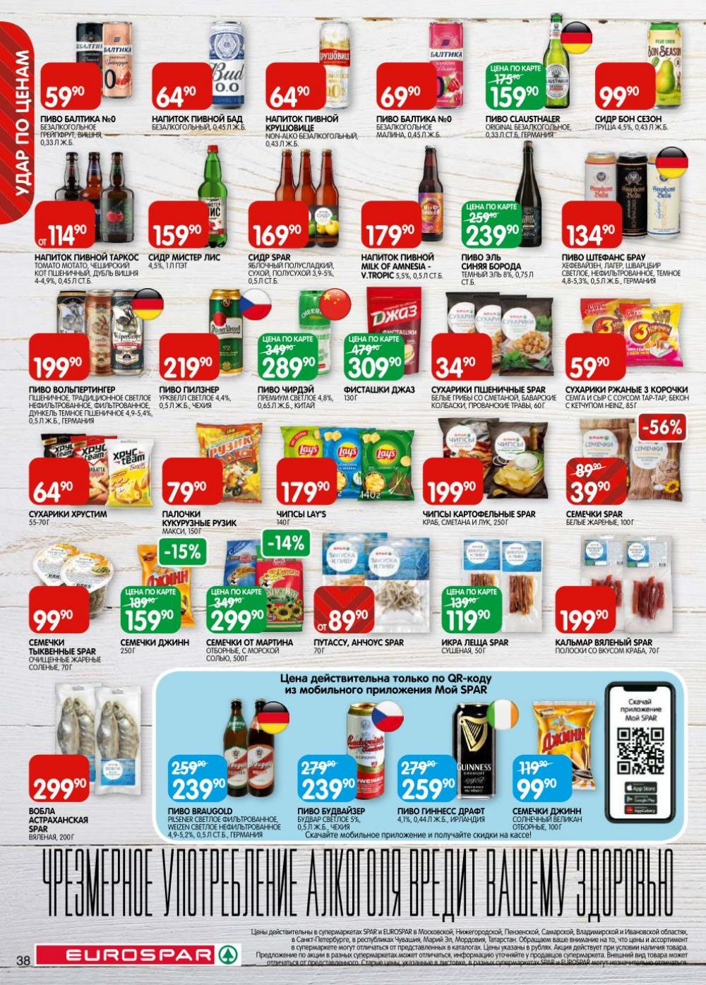 /evrospar_katalog_v_moskve_204 38 