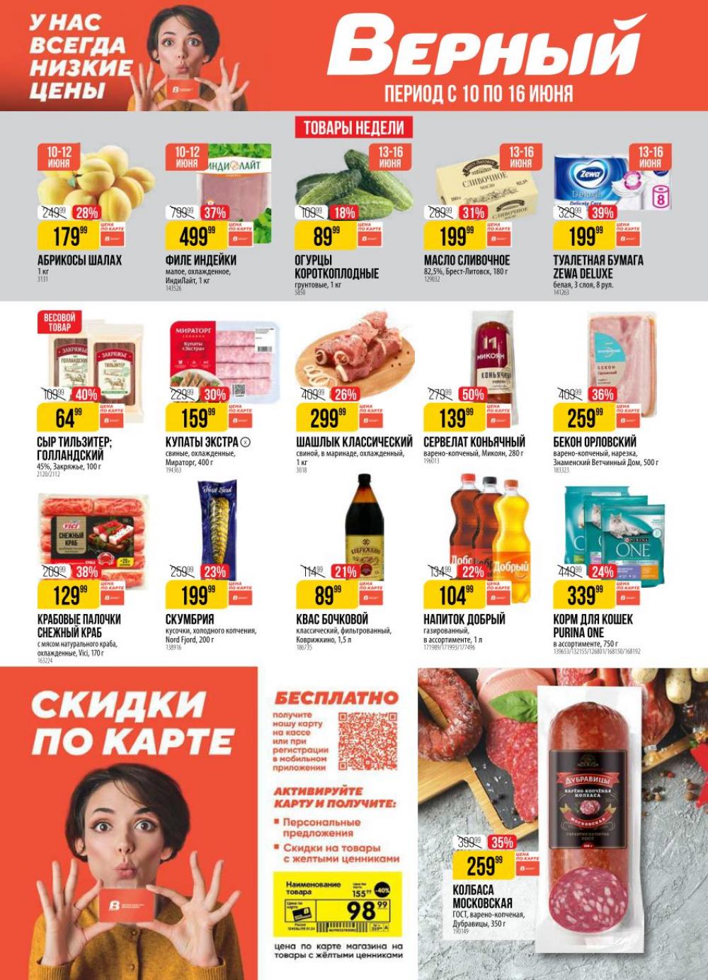/h3157356_vernij 10 