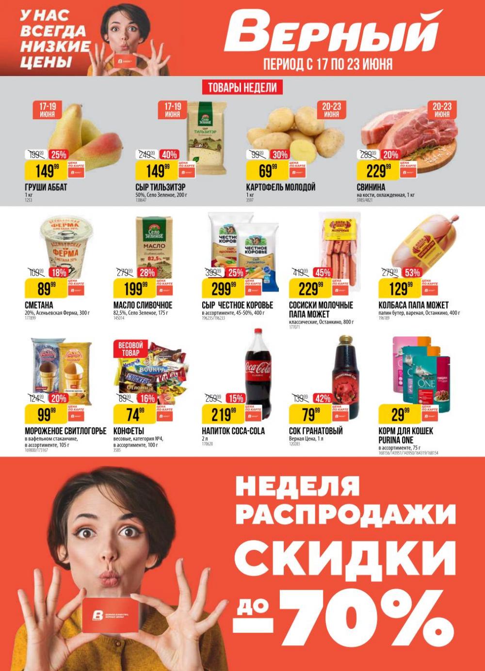 /h3157358_vernij 10 
