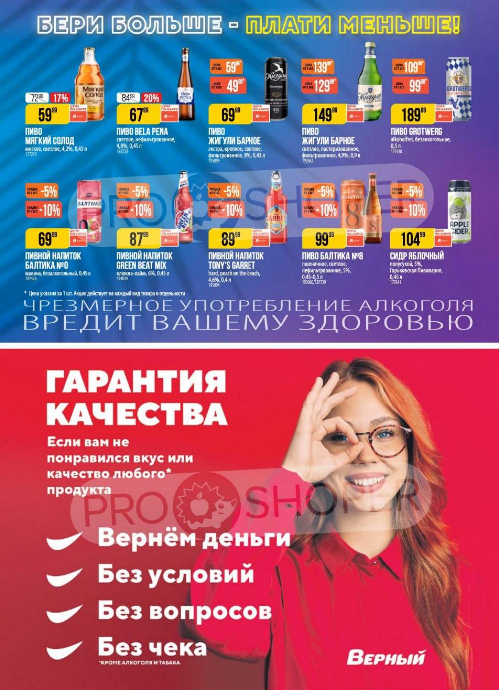 /h3157360_vernij 18 