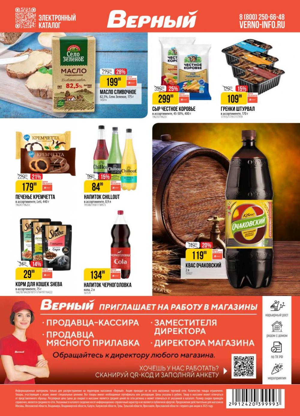 /h3157360_vernij 22 