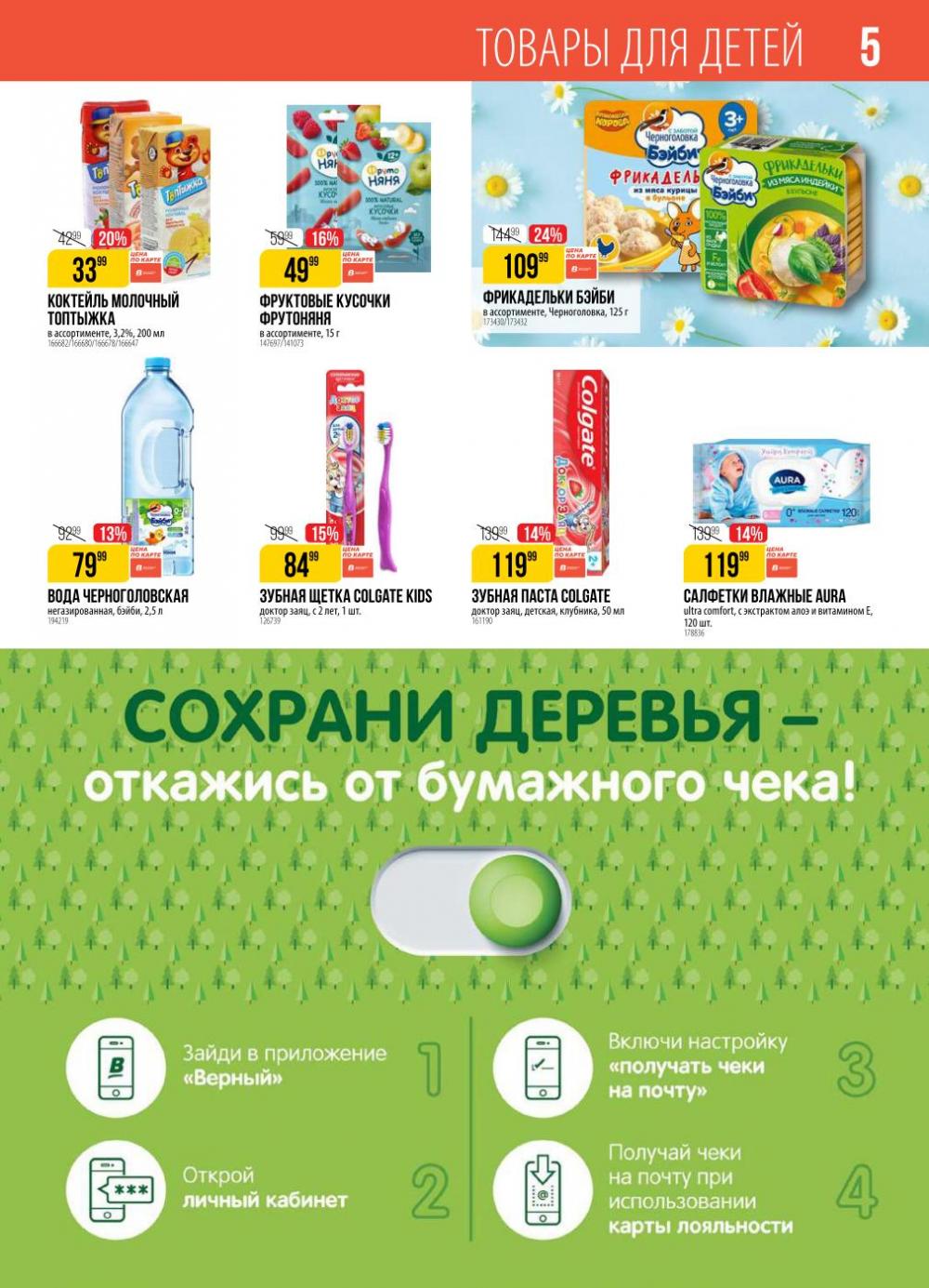 /h3157360_vernij 10 