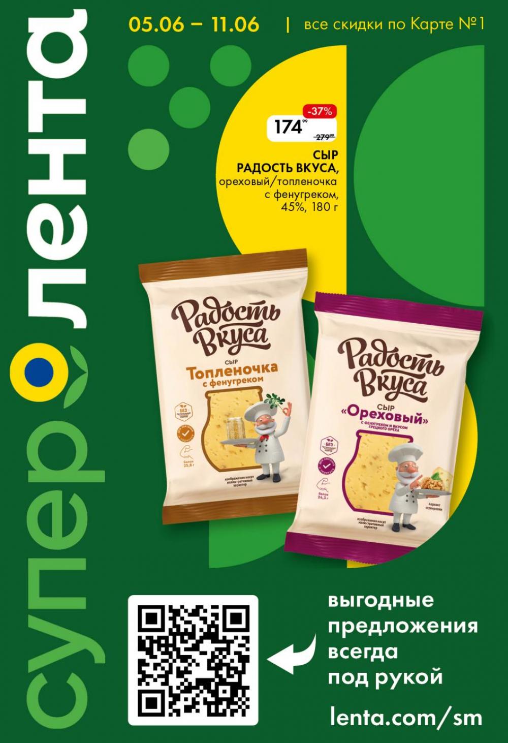 /lenta_katalog_v_moskve_0381 10 