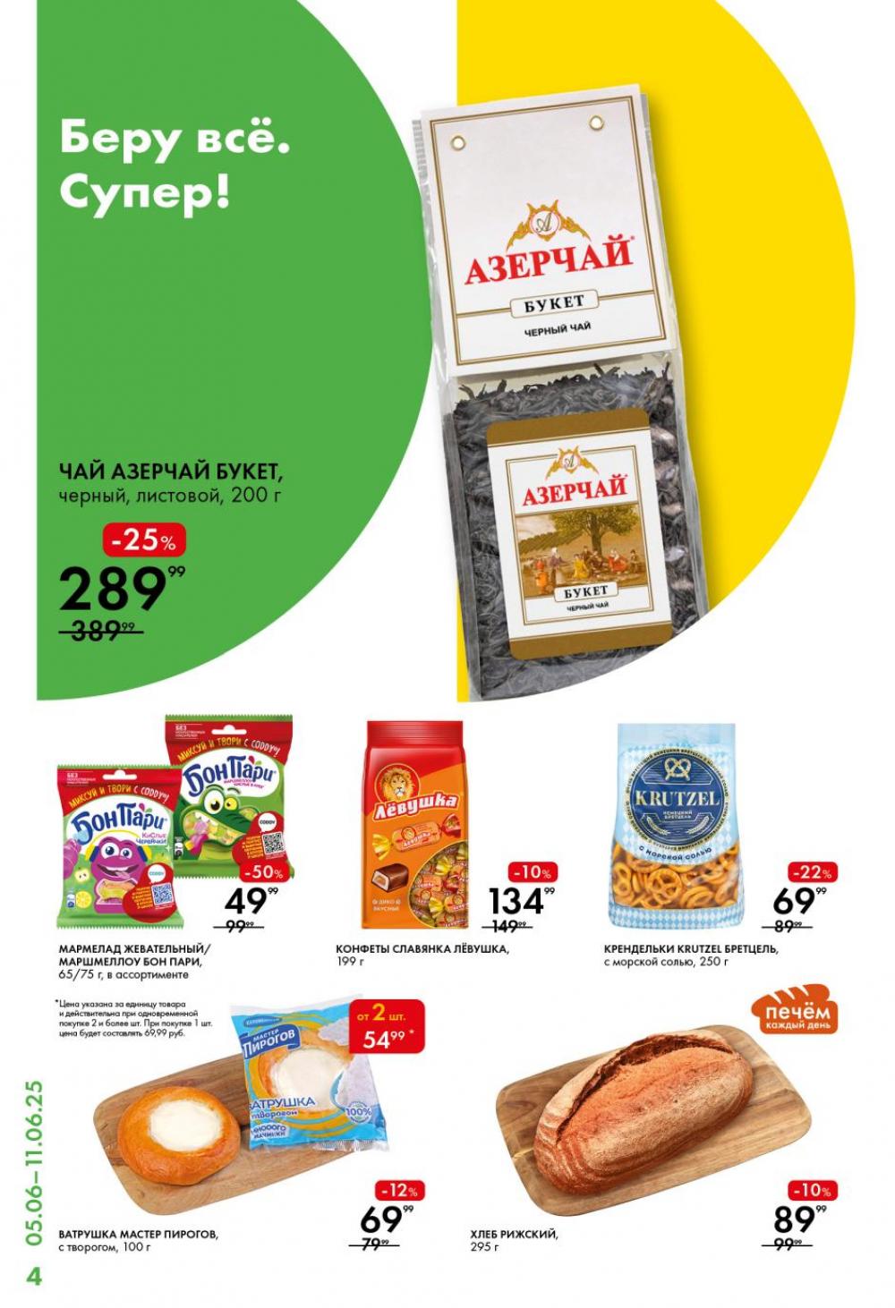 /lenta_katalog_v_moskve_0381 10 