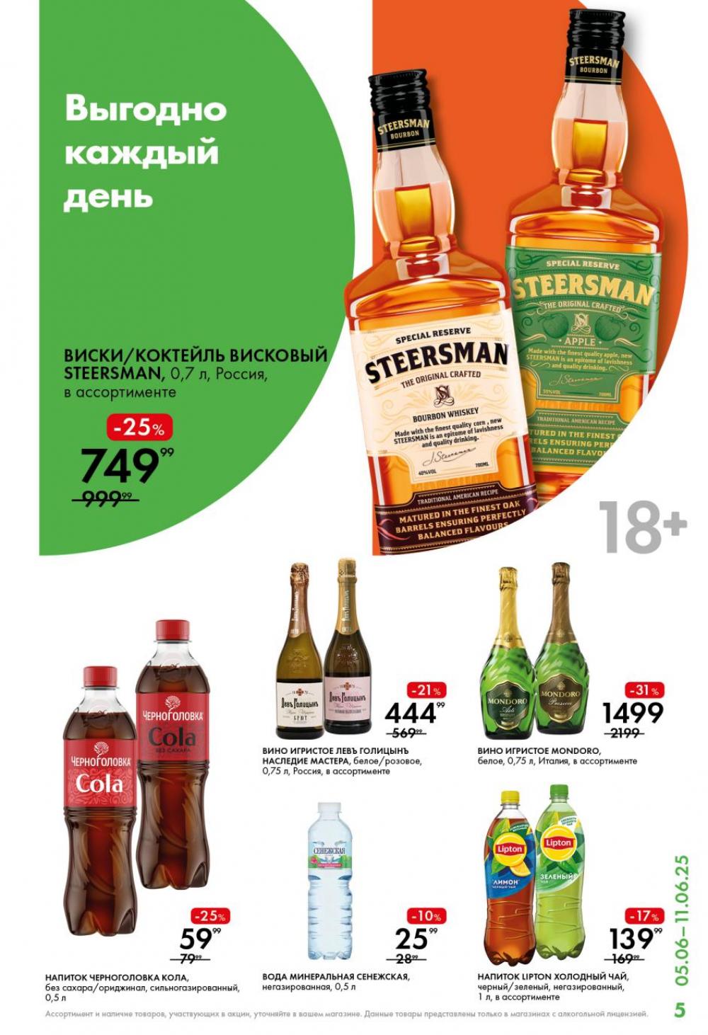 /lenta_katalog_v_moskve_0381 10 
