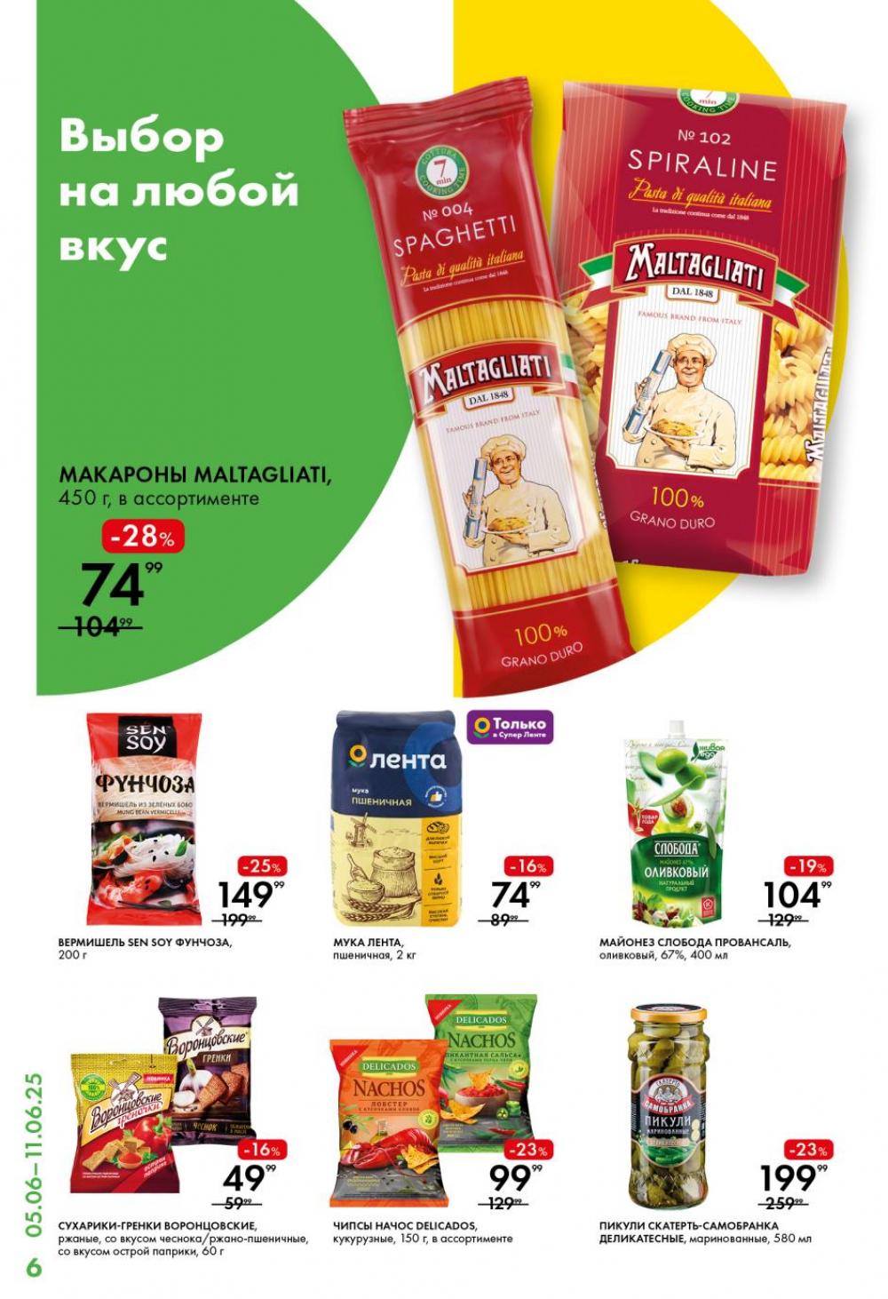 /lenta_katalog_v_moskve_0381 10 