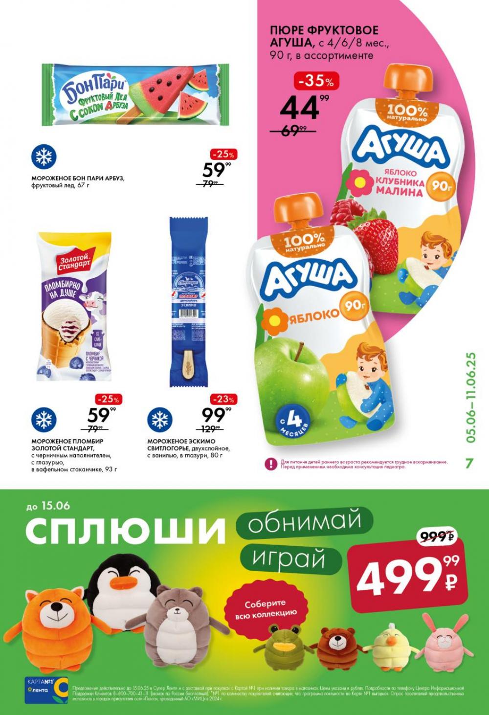 /lenta_katalog_v_moskve_0381 10 