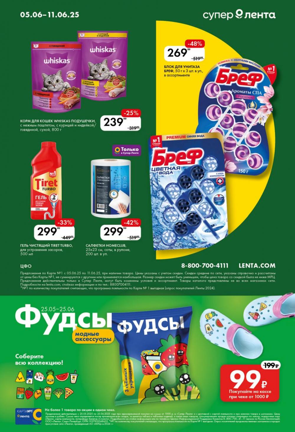 /lenta_katalog_v_moskve_0381 10 