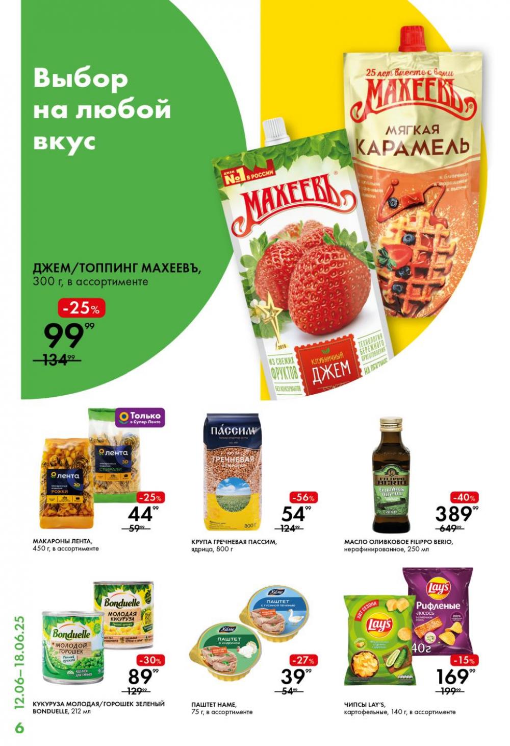 /lenta_katalog_v_moskve_0382 10 