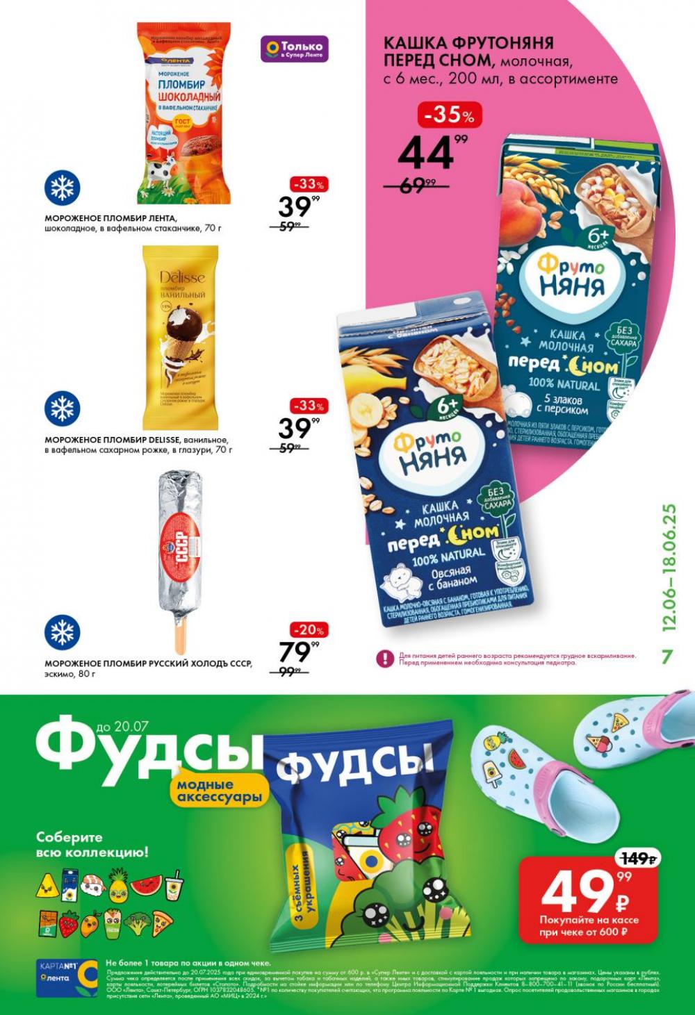 /lenta_katalog_v_moskve_0382 10 