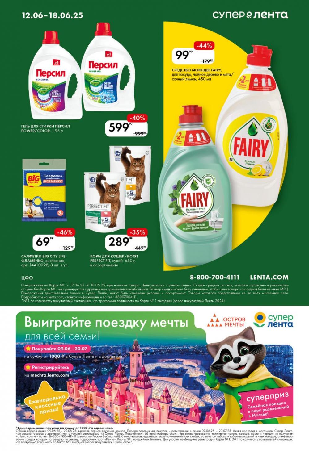 /lenta_katalog_v_moskve_0382 10 