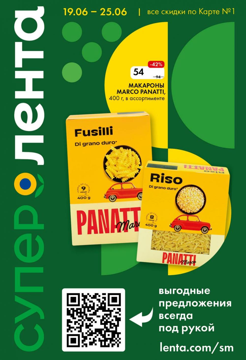 /lenta_katalog_v_moskve_0383 10 