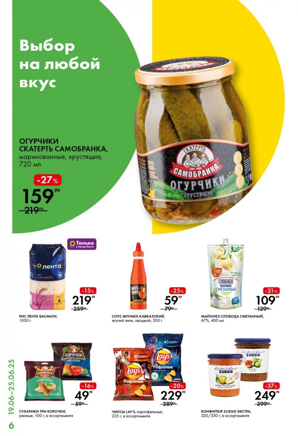 /lenta_katalog_v_moskve_0383 10 
