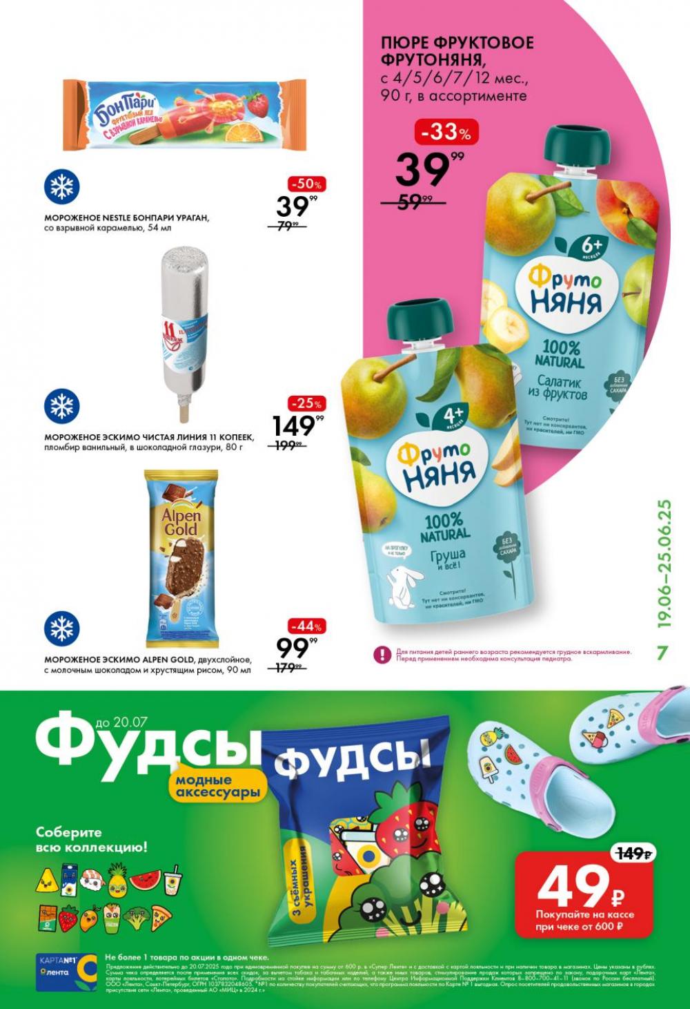 /lenta_katalog_v_moskve_0383 10 