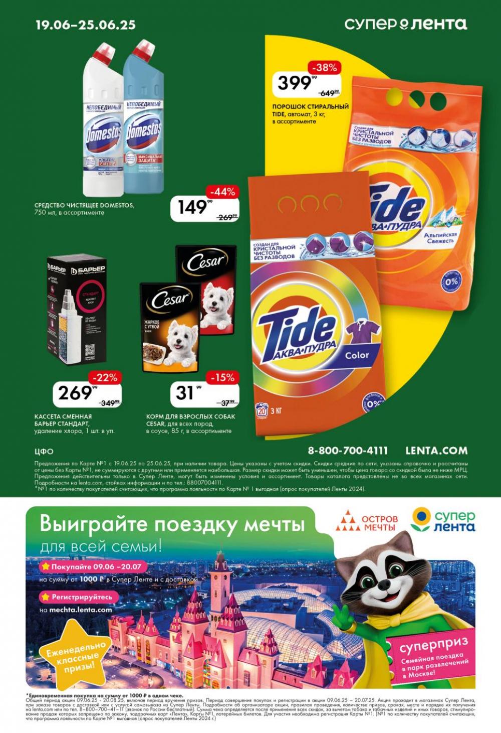 /lenta_katalog_v_moskve_0383 10 