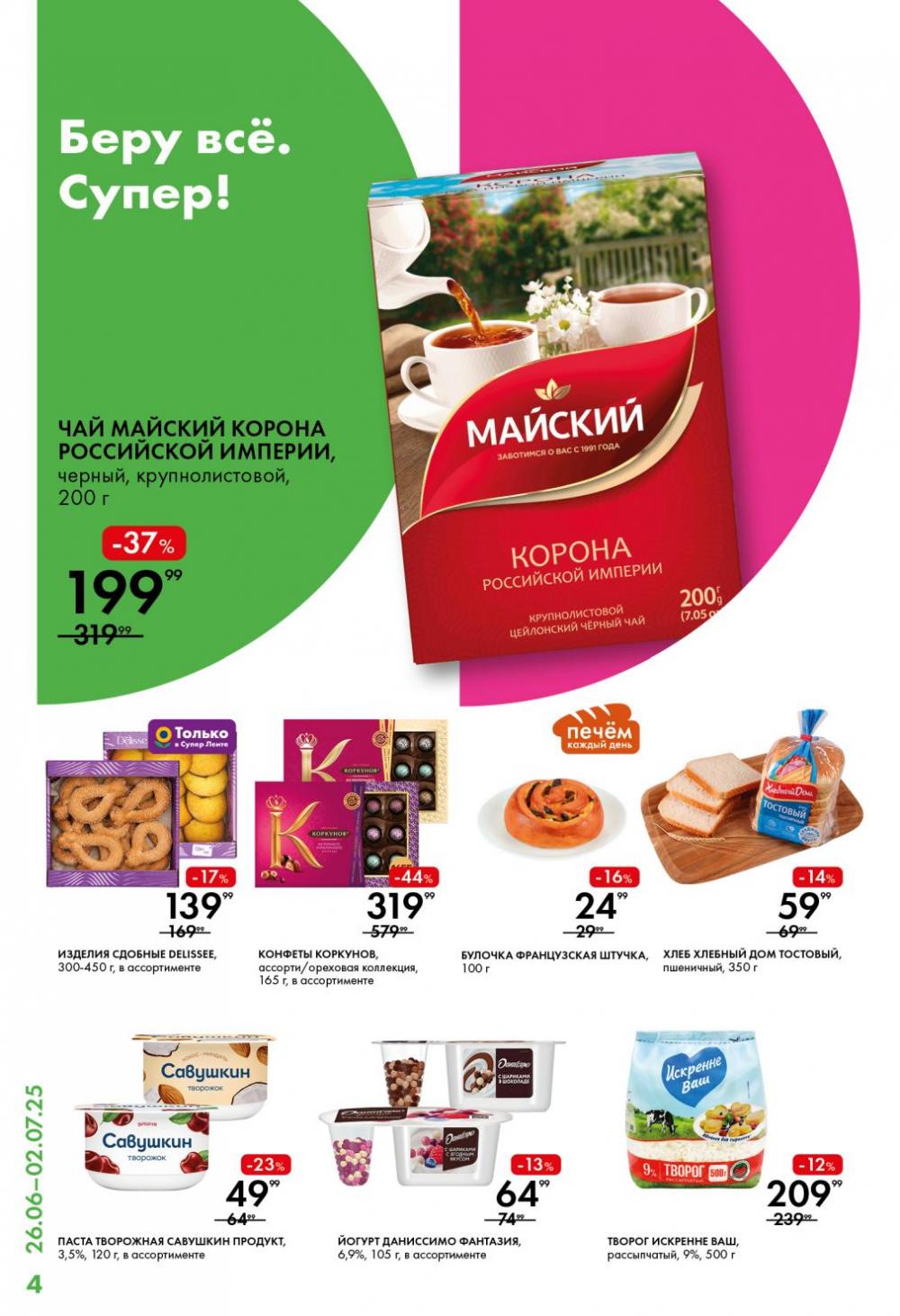 /lenta_katalog_v_moskve_0384 10 
