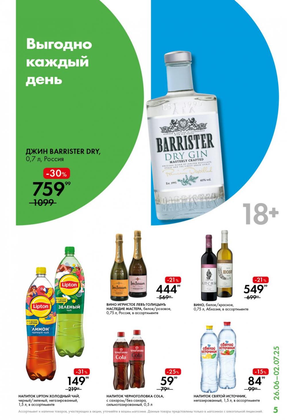 /lenta_katalog_v_moskve_0384 10 