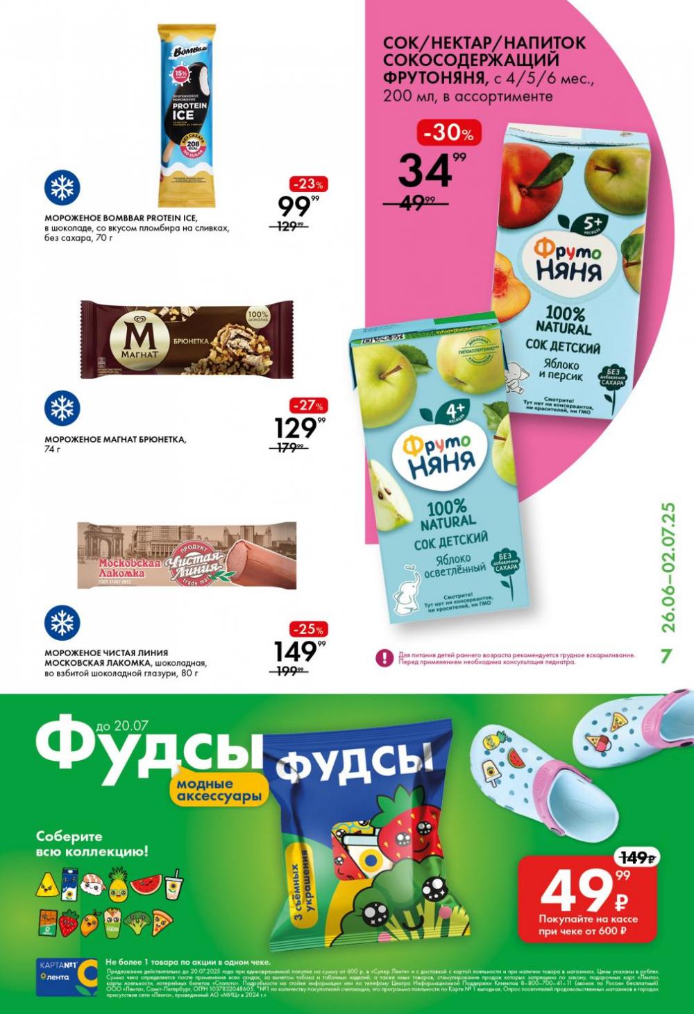 /lenta_katalog_v_moskve_0384 10 