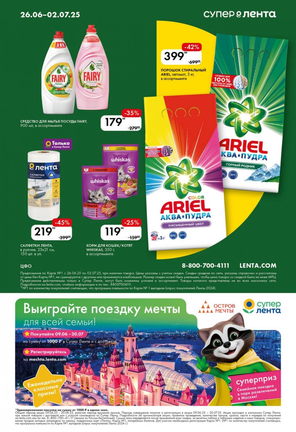 /lenta_katalog_v_moskve_0384 10 