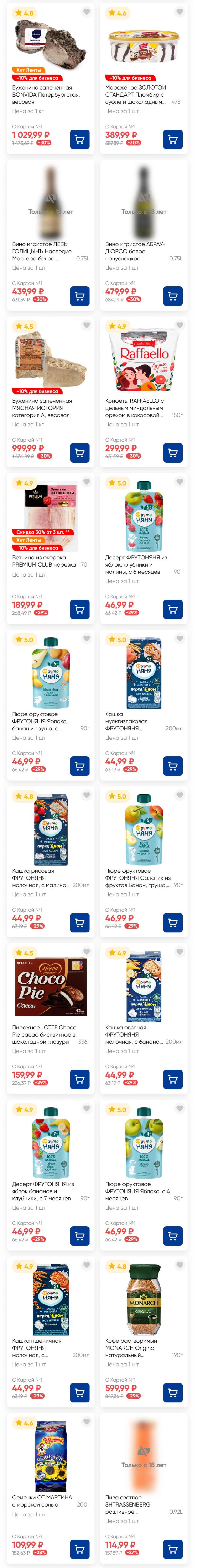 /lenta_katalog_v_moskve_82220 10 