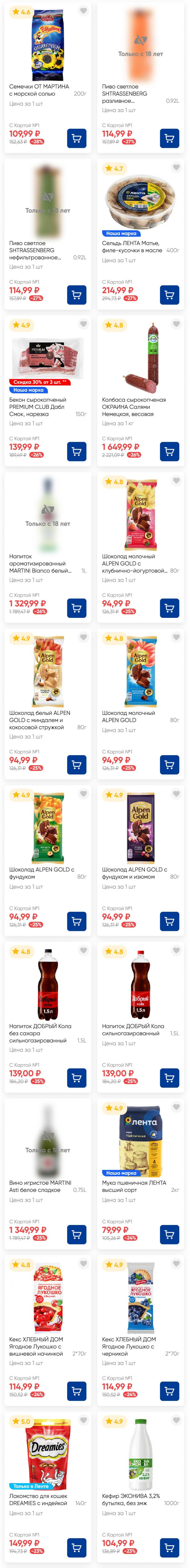 /lenta_katalog_v_moskve_82220 10 
